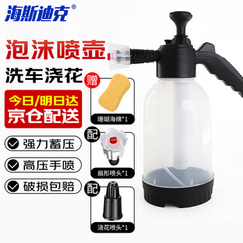 Hasdick 2l car wash foam bottle spray bottle high pressure hand spray car wash bottle white transparent + car wash sponge hkt-397