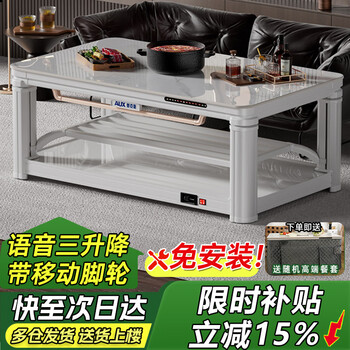 Oaks heating table electric coffee table rectangular fire table household new model with mobile multi-function dining table grill stove electric stove lifting fire coffee table electric grill table fire electric heating table basic model 1.2m (casters + table lift) silver gray induction cooker upper and lower heating + middle shelf + intelligent voice control + mobile app