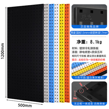 Chitu hardware tool hanging board rack thickened metal square hole hole board wall panel display hanging rack blue white gray black orange six colors available 1200*500 board thickness 1.7mm weight 8.1kg