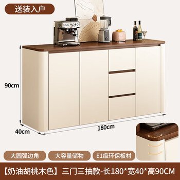 Hot summer medieval sideboard wine cabinet storage rack multi-functional perforated board against the wall integrated living room home storage kitchen cabinet 180*40*90 walnut + cream short style safety large rounded corners package