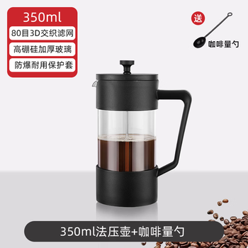 French press home coffee sharing pot milk frother cold brew coffee filter cup hand brewing pot coffee pot 350ml upgraded protective base free coffee powder measuring spoon