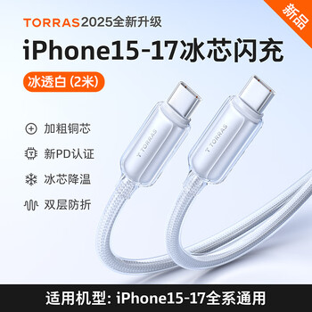 Tulas apple charging cable xiaobing cable low temperature protector apple 17promax data cable dual type-c fast charging head suitable for iphone 16-15 all series car fast charging