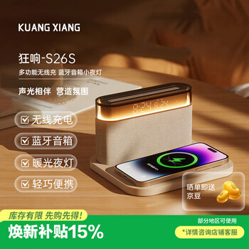 Crazy loudspeaker bluetooth speaker, multi-function audio, wireless charging, ambient night light, birthday and new year gifts for male and female friends