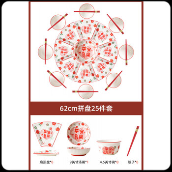 Hecun new year's eve dinner bowls and plates new year's eve dinner platter tableware set combination new year's reunion dinner bowls and dishes set for home use 62cm platter 25-piece set ping'an xile