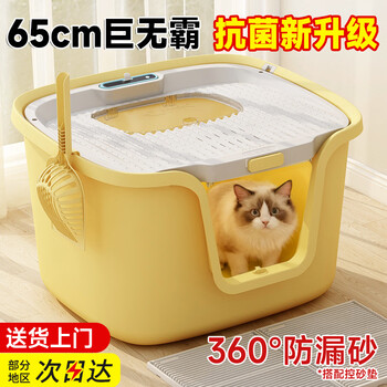 Curly tail cat litter box, fully enclosed, extra large, top-in-one, flip-up cat litter box, anti-odor and splash-proof litter cat toilet supplies, creamy yellow big mac, cleans with one flush, antibacterial upgrade