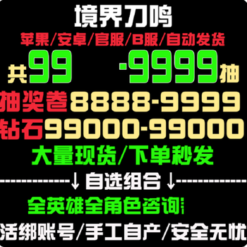 Realm blade cry initial self-drawing start combination of your choice apple android ichigo kurosaki/byakuya official server resource number official server live binding 9300 spirit jade + 116 draw scrolls + 13 limited scrolls + 2 limited engravings