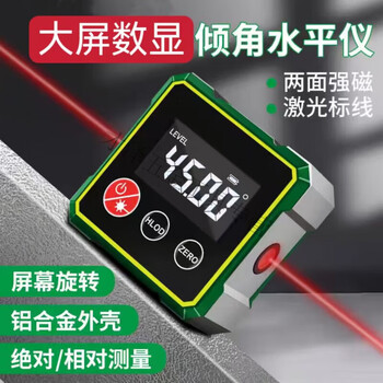 Yingtang laser digital display angle level magnetic high-precision inclinometer box slope measuring instrument electronic high-definition upgraded double-sided laser digital display aluminum alloy exterior