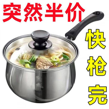 Tuojin germany imported quality stainless steel milk pot soup pot extra thick noodles cooking small milk pot mini small pot non-stick hot milk pot electric extra thick stainless steel single handle milk pot 16cm