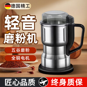 Meschute german quality grinder small household ultra-fine grinder new multi-functional grinder dry pepper grinder silver two sets of knives eight-leaf steel knife + fine and uniform + lifetime warranty