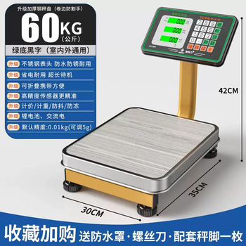 Yusenyi commercial electronic scale electronic scale rechargeable household weighing high-precision scale vegetable stall 60kg platform scale accurate pound 60kg black text backlight high-precision (active model