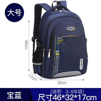 Ye yu primary and secondary school students' schoolbags, large-capacity backpacks for boys and girls, children 6-12 years old, burden reduction and spine protection, super customizable, sapphire blue large schoolbag + tutoring bag