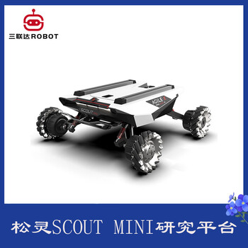 Songling robot scout mini driverless car intelligent tracking development platform mecanum wheel off-road version