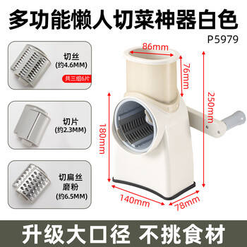 Niuxiang (niuxiang) new vegetable cutting artifact shredder household grating grater kitchen potato shredding multifunctional drum slicer multifunctional lazy vegetable cutting artifact white