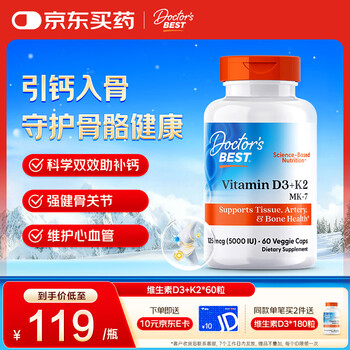 Doctors best vitamin d3+k2 vegetarian hard capsules 60 capsules promote calcium absorption healthy pregnancy preparation improves resistance