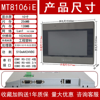 Weiluntong touch screen mt/tk8052 6072 8071 8072 8102 8106ipiqie mt8106ie network port opening 260*202 original without wire