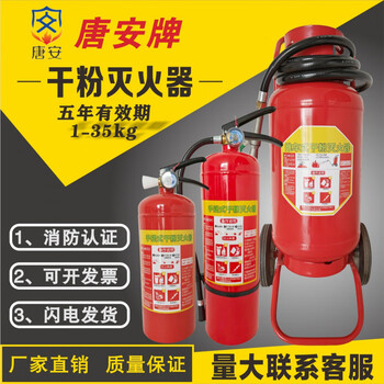 Portable mf/abce4 new standard cart-type 35kg factory dry powder fire extinguisher tang'an brand cart-type dry powder fire extinguisher 50kg
