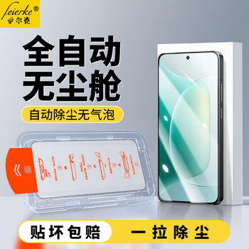 Felke second sticker 2-piece set, suitable for honor 300 tempered film privacy film honor300 mobile phone film hd full-screen coverage anti-fall glass protective film, ultra-clear dust-free warehouse second sticker 2-piece package