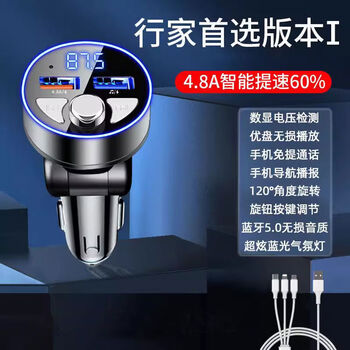 Yusenyi car bluetooth receiver lossless sound quality mp3 player u disk conversion car charger with cigarette light universal upgraded version + three-in-one liquid cable