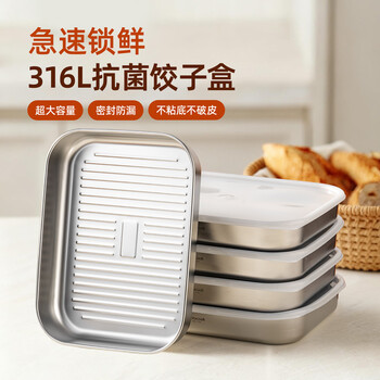 Onlycook316l stainless steel dumpling freezing box special food grade wonton refrigerator crisper antibacterial large tray with lid 1 piece / 304 steel dumpling box + pe lid 1 layer