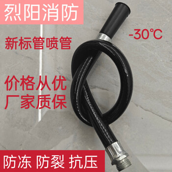 Fire extinguisher nozzle dry powder fire extinguisher antifreeze hose powder outlet pipe anti-breakage rubber hose fire equipment accessories 4 kg new standard fire extinguisher nozzle (10 pieces)