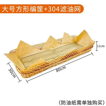 Yonghuan city delicatessen basket frying basket willow storage basket bread basket fruit and vegetable dessert basket square 80x31x10cm oil filter
