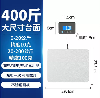 Yusenyi precision household kilogram 300 fruit small electronic scale platform scale portable commercial express portable weighing height three-use model (400 jin) 020kg accuracy 10g 20200kg accuracy 100g