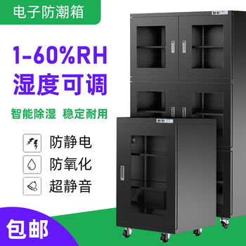 Jiamei electronic moisture-proof cabinet industrial moisture-proof box dehumidification and drying cabinet ic electronic dehumidification and anti-oxidation nitrogen cabinet dark gray humidity range 20-60rhjfa model 100l