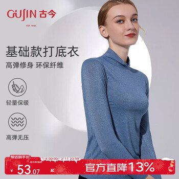 The same style in shopping malls in ancient and modern times, environmentally friendly fiber turtleneck elastic basic base shirt, versatile warm base layer, ocean blue m (160) 85