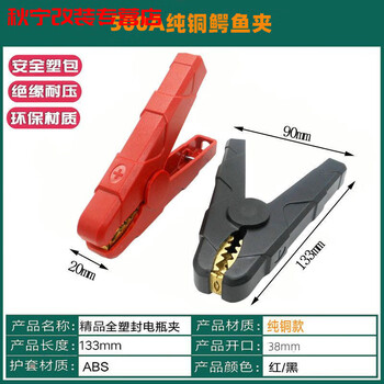 Gongma automobile emergency start power battery clamp fire wire clip smart clip 500a multifunctional protection fire wire clip 500a start clamp pure copper 1 pair