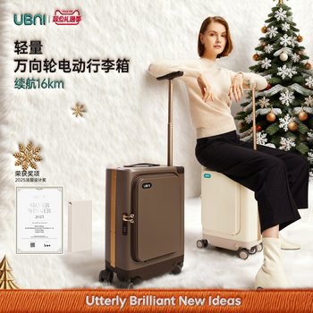 Ubni national 3c certification electric suitcase for cycling and riding, intelligent trolley boarding electric suitcase cubeu soft apricot ultimate edition 20 inches