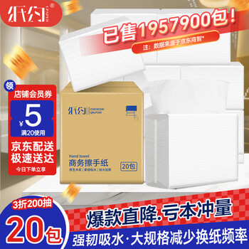 Paper about 1 layer of paper towels 200 pumps * 20 packs fully sealed commercial paper towels kitchen paper towels toilet paper towels full box
