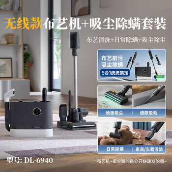 Donlim fabric cleaning machine high temperature spray suction steam cleaning carpet sofa mattress cleaning machine wireless model vacuum mite removal set