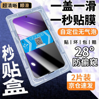 Felker second-hand sticker artifact suitable for 2025 oppoa5/vital version tempered film privacy film 5goppoa5 mobile phone high-definition full-screen anti-fall glass protective film black diamond anti-peep second sticker artifact 2-pack oppo a5 vitality version