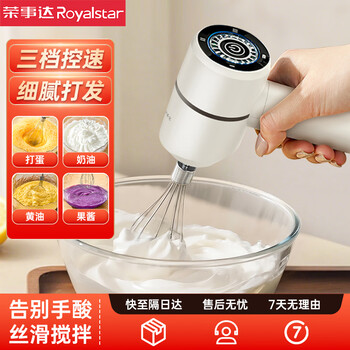 Royalstar egg beater electric small baking cake mixer milk foam whipper automatic egg beater cream whipper