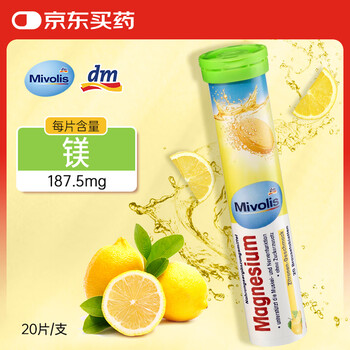 Mivolis german dm sugar-free vitamin c effervescent tablets lemon flavor magnesium supplement vitamin b minerals calcium iron zinc selenium copper