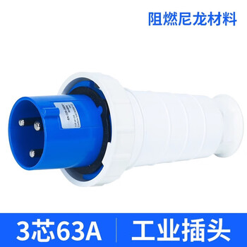 Ip67 waterproof aviation explosion-proof industrial plug and socket connector 3-core 4-core 5-core 63a/125a male and female docking 3-core 63a plug