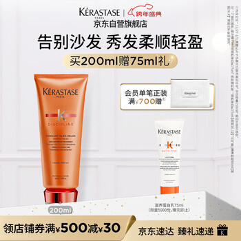 Kérastase oli smooth conditioner 200ml (imported sofa repair conditioner to improve frizz) nourishing essence cream