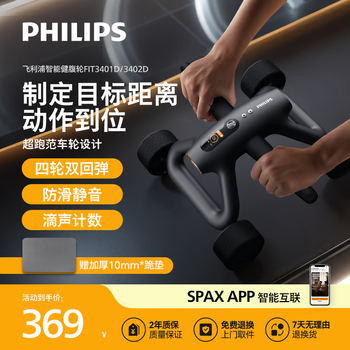 Philips intelligent abdominal wheel automatic rebound elbow support abdominal wheel flat support crunch fitness training