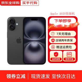 Apple beijing express delivery apple iphone16 series apple 16plus full netcom 5g apple phone apple 16 black 256g accessories gift pack + 2 years store warranty