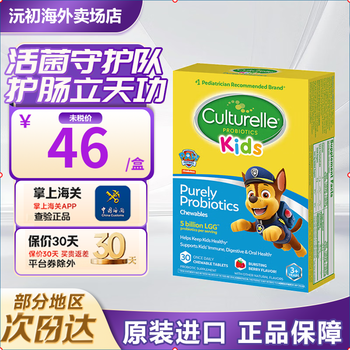 Kangcuile lgg infant and child probiotics, flora immunity, oral health, gastrointestinal active probiotics, probiotic chewable tablets 30 tablets/box, 3 years and above, 26.5 validity period