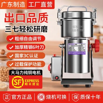 Made in guangdong, medicinal powder grinder panax notoginseng grinder grain grinder crushing ultra-fine 900g 304 powder bin full copper thickened motor + hardened steel knife + luxury gift bag + 3-year replacement