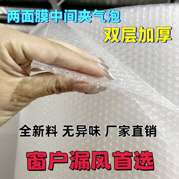 Moving bubble film 150cm double layer thickened 150 windproof one meter large size packing film warm bubble film express anti-collision three layers double layer thick cold-proof insulation film height 178 cm 3.6 catties about 8 meters