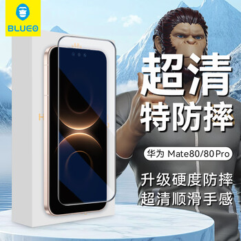 Blueo is suitable for huawei mate80/mate80pro mobile phone film, mate80pro tempered film, high-definition ultra-thin glass protective film, anti-fingerprint and anti-fall protective film