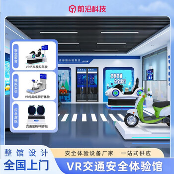 8th sense vr (eighth sense vr) vr high-speed safety traffic drunk driving accident simulation drunk driving fatigue dangerous driving vr car road science experience hall traffic sign learning cognitive system (deposit)