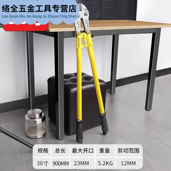 Ye yu steel scissors scissors for breaking wires and wire pliers for cutting locks and manually vigorously destroying the eagle's mouth labor-saving iron chain artifact industrial grade bolt cutters 36 inches * 900mm