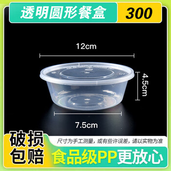 Sansi steel (ssgp) quality same style round disposable lunch box plastic packaging thickened transparent takeaway lunch box fast food with lid disposable 300ml round transparent with lid 50 sets