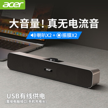 Acer computer audio bluetooth small speaker desktop wired home desktop computer laptop mobile phone universal mini game usb strip subwoofer speaker 3d shocking subwoofer - metal gray usb one-line + bluetooth