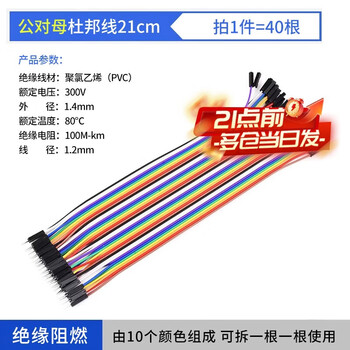 Zejie 40p color dupont line rehearsal line 10/20/30/40cm connecting line female to female/male to male/male to female dupont line 21cm male to female 2.54mm (40 pieces) others
