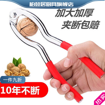 Bodenju walnut clipper, a walnut-cracking artifact, household walnut pliers, multi-functional walnut sheller, thickened and labor-saving, square steel durable (guaranteed for 20 years) and durable