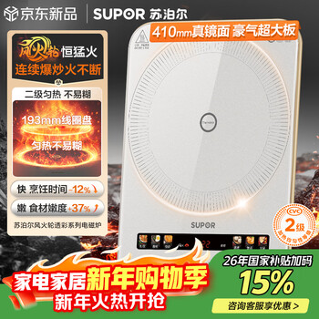 Supor hot wheels series induction cooker household continuous fire electric ceramic stove color screen induction stove battery stove electric stove integrated colorful microcrystal large panel electric fire stove c22-ia862d